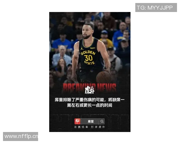 名嘴点评库里状态如昔日巅峰健康勇士让对手倍感压力